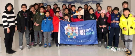 欢迎小学生参观北京微纳星空科技有限公司~