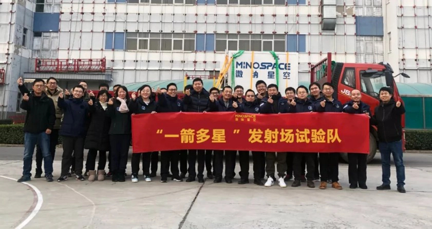  再出征，为不凡丨微纳星空举行“一箭多星”任务出征仪式