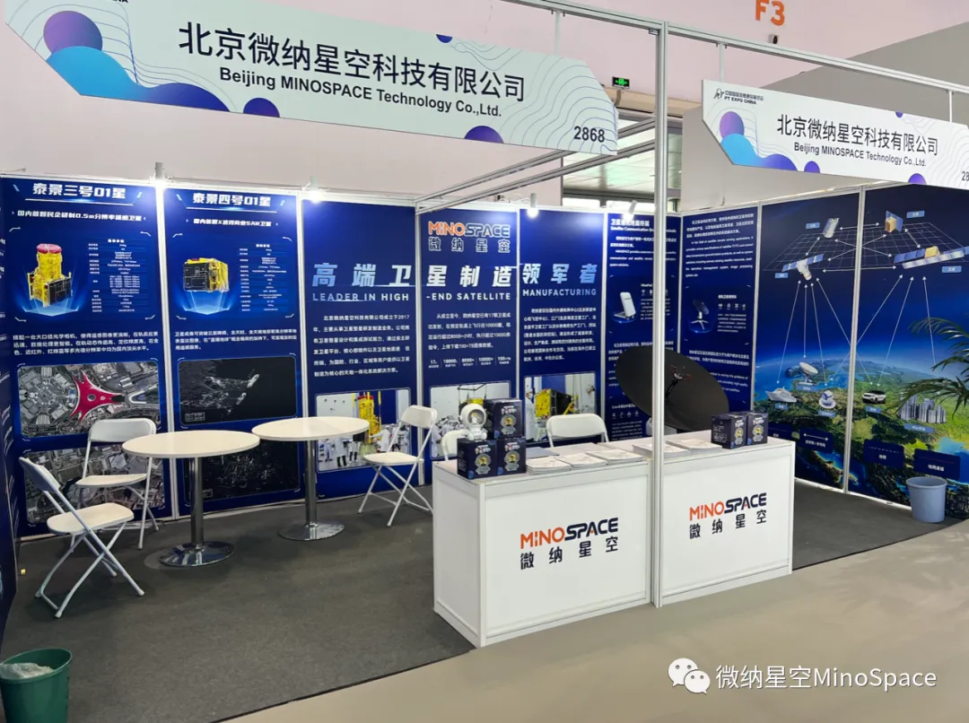 微纳星空邀您莅临：第31届中国国际信息通信展
